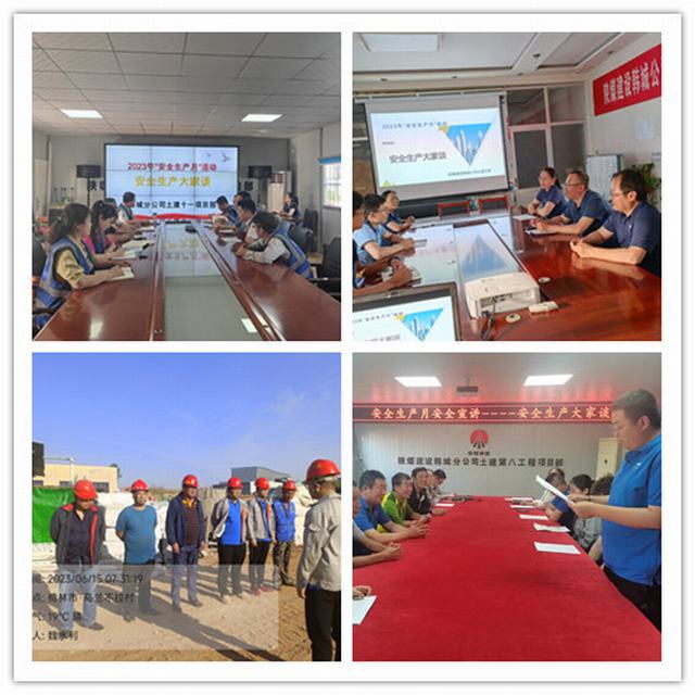 陜煤建設(shè)韓城分公司：四個緊抓，讓安全感觸手可及