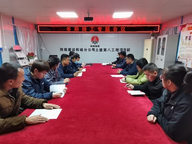  陜煤建設(shè)韓城分公司土建九項(xiàng)目部：冬期施工，我們這樣做！