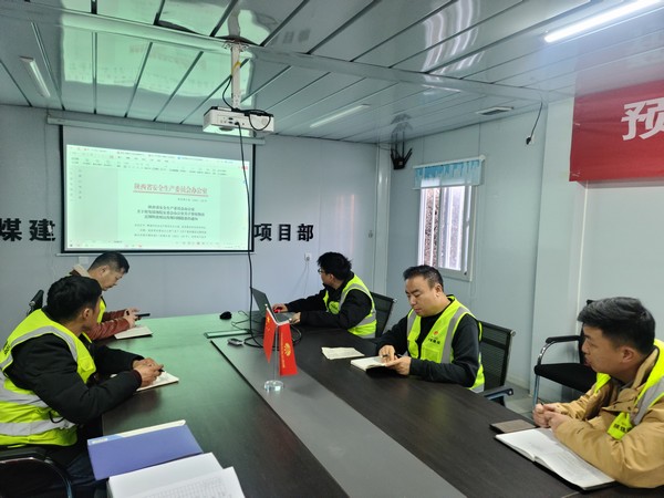 陜煤建設(shè)銅煤公司第一項(xiàng)目部：多措并舉抓安全，源頭落實(shí)保安全