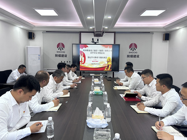 陜煤建設(shè)漢中分公司掀起黨紀學習教育新浪潮，多元化筑牢紀律之基