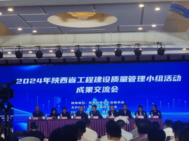 陜煤建設(shè)韓城分公司五項(xiàng)QC成果獲嘉獎(jiǎng)