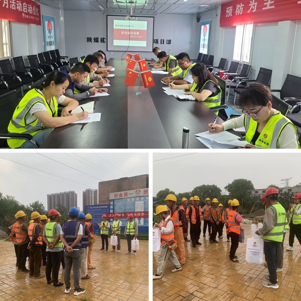 陜煤建設(shè)銅煤公司基層項(xiàng)目部開(kāi)展“系列活動(dòng)助安全，立足崗位保安全”主題黨日活動(dòng)