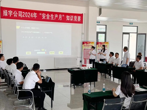 陜煤建設(shè)綠宇公司：以“賽”促學(xué)，“學(xué)”以致用