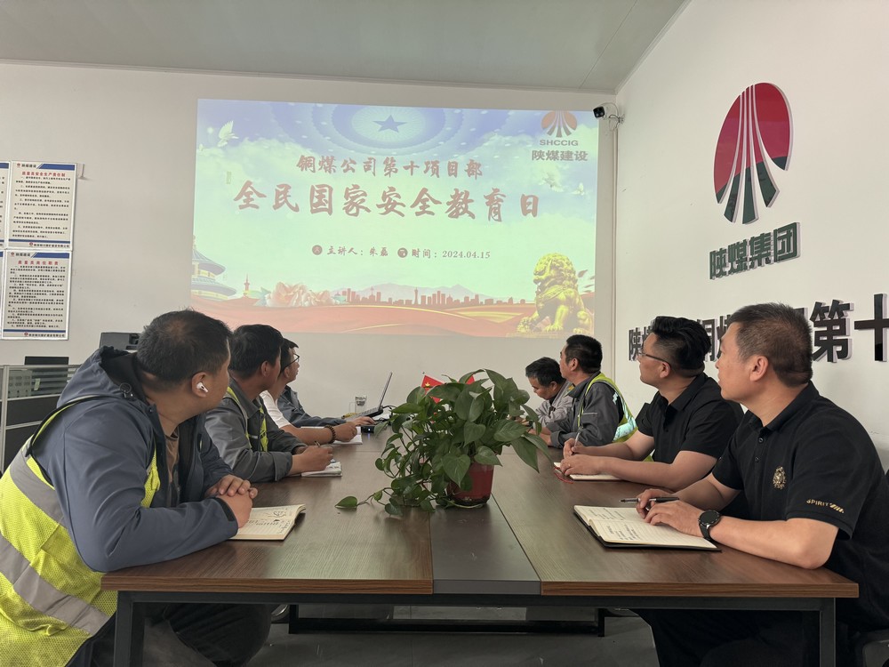 陜煤建設(shè)銅煤公司第十項目部： 黨紀(jì)學(xué)習(xí)教育強意識 融入中心守底線