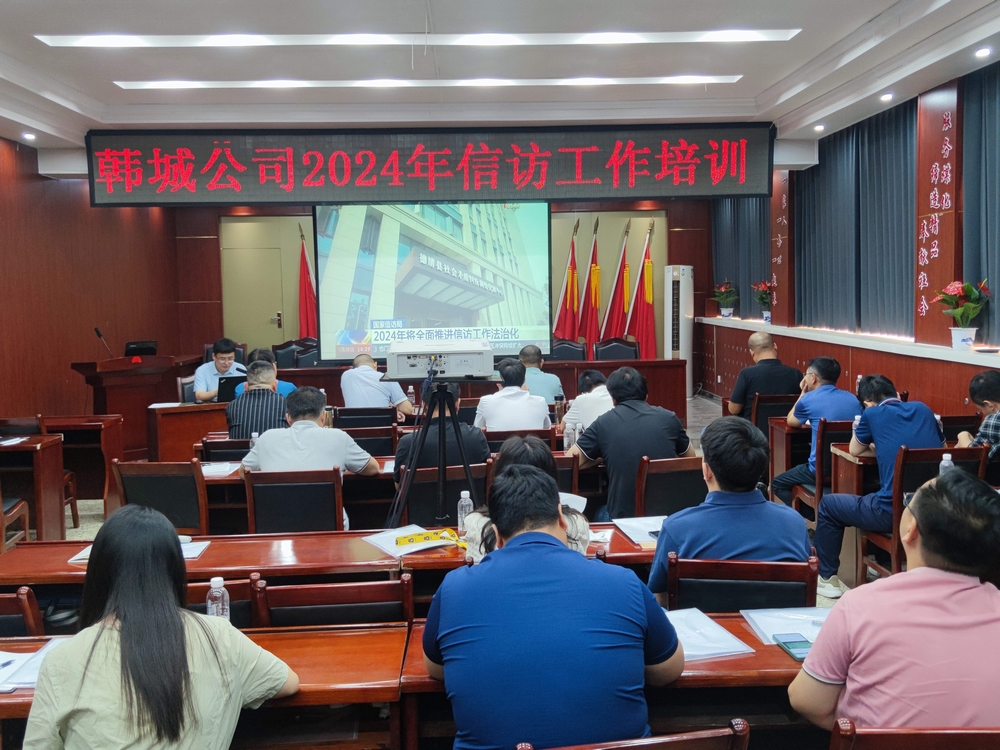 陜煤建設(shè)韓城分公司：信訪宣傳“零距離” 法治信訪入人心