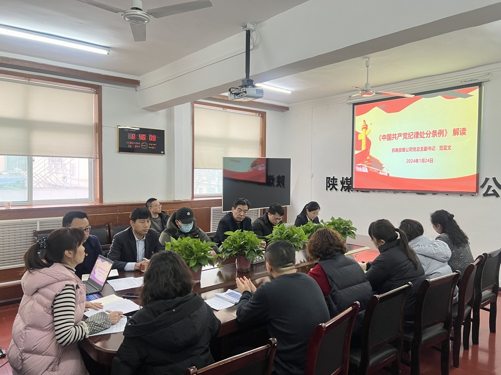 陜煤建設(shè)機(jī)電安裝公司：黨建引領(lǐng)，共繪高質(zhì)量發(fā)展新篇章