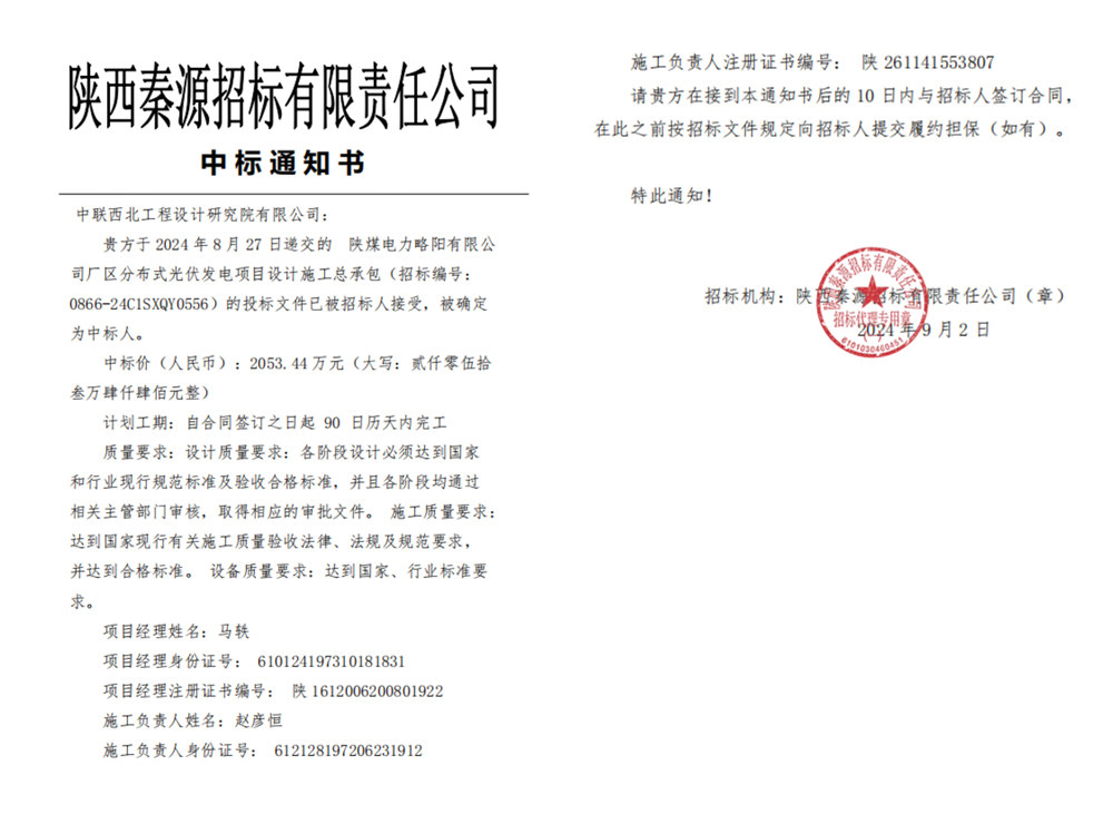 努力耕耘終有報 中標(biāo)喜訊傳佳音