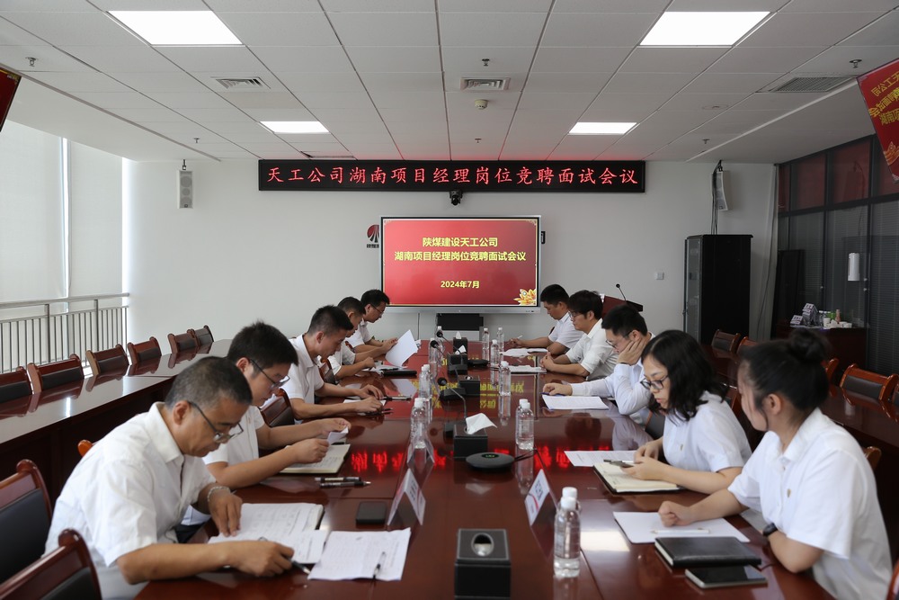 陜煤建設(shè)天工公司：“搭好臺，唱好戲”激發(fā)人才隊(duì)伍活力、增添企業(yè)發(fā)展動能