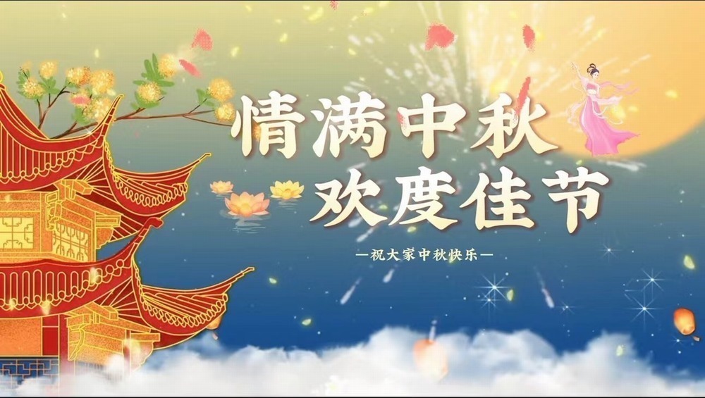 陜煤建設天工公司土建十一部：工程人的中秋，堅守心中別樣的“圓”