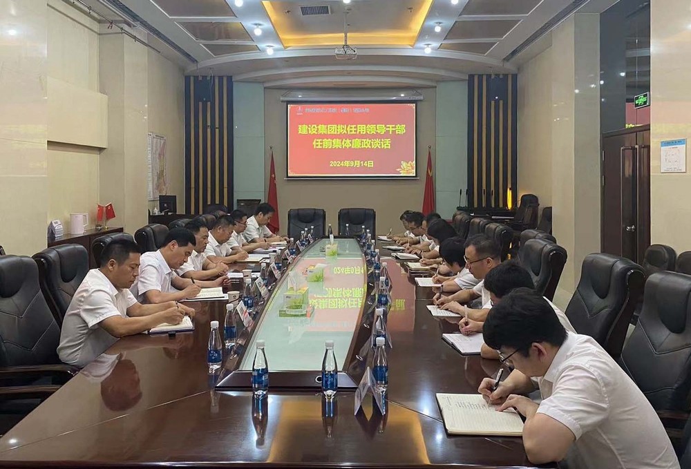 陜煤建設(shè)開(kāi)展新任領(lǐng)導(dǎo)干部任前集體廉政談話(huà)