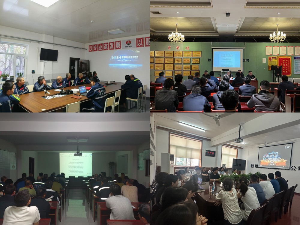 陜煤建設(shè)機(jī)電安裝公司：網(wǎng)絡(luò)安全宣傳接地氣、入人心