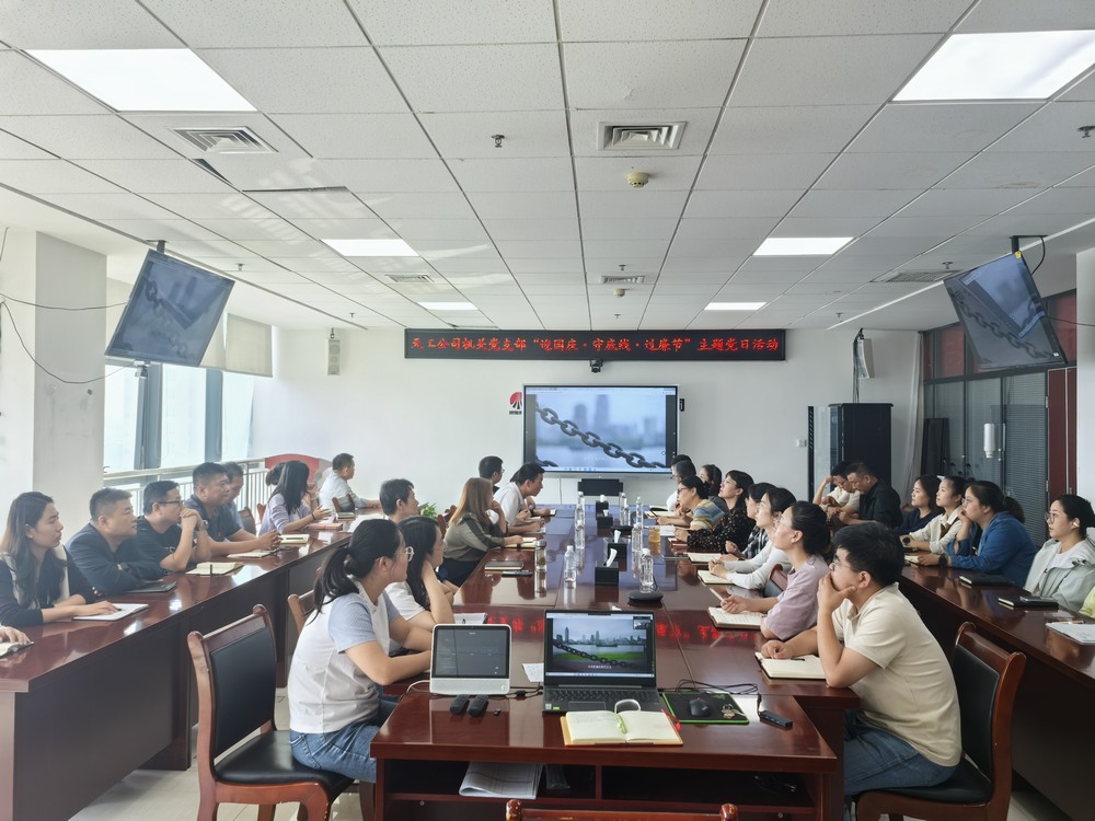 陜煤建設(shè)天工公司開展“迎國慶·守底線·過廉節(jié)”主題活動(dòng)