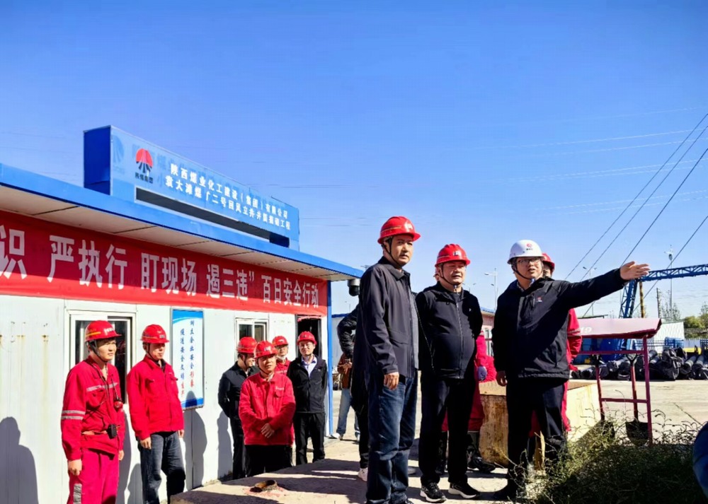 陜煤榆北煤業(yè)有限公司黨委委員、紀委書記李清偉一行深入陜煤建設(shè)天工公司基層項目檢查指導