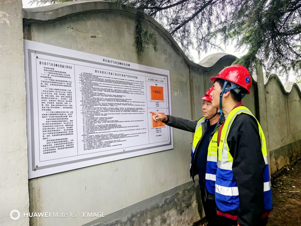 陜煤建設渭南分公司第十一項目部環(huán)保先行，打造綠色施工環(huán)境