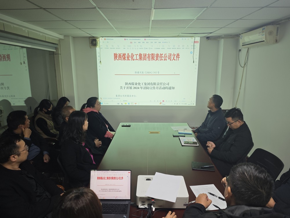 陜煤建設(shè)設(shè)計(jì)研究院：多點(diǎn)發(fā)力開(kāi)展消防宣傳月活動(dòng)