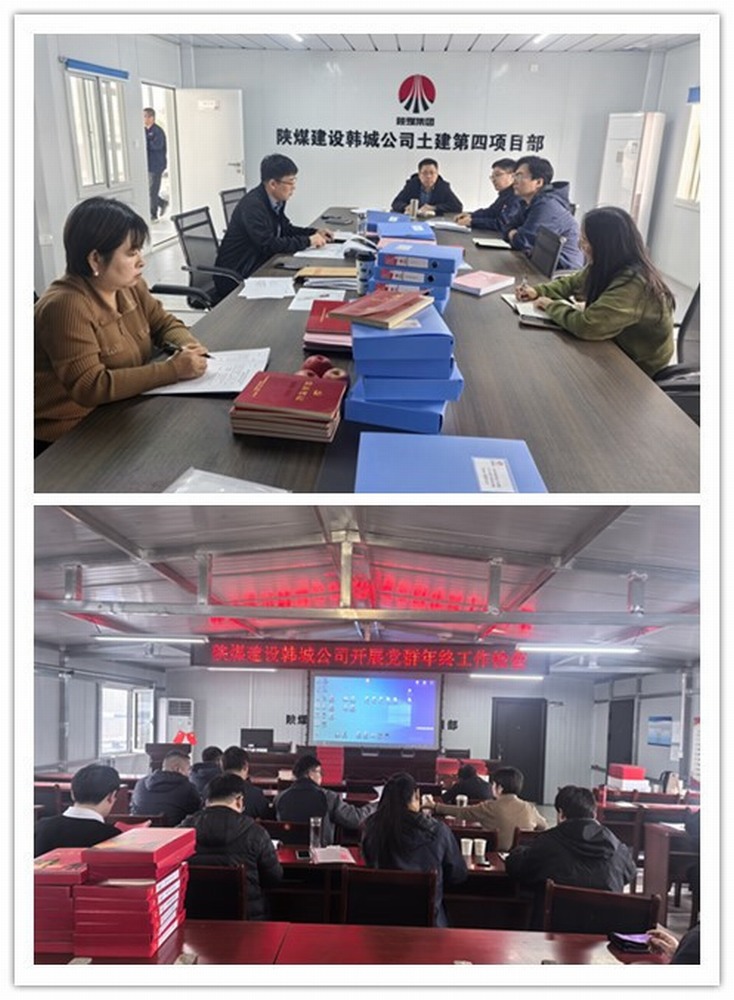 “四部曲” 共鳴，陜煤建設(shè)韓城分公司黨建引領(lǐng)展新姿