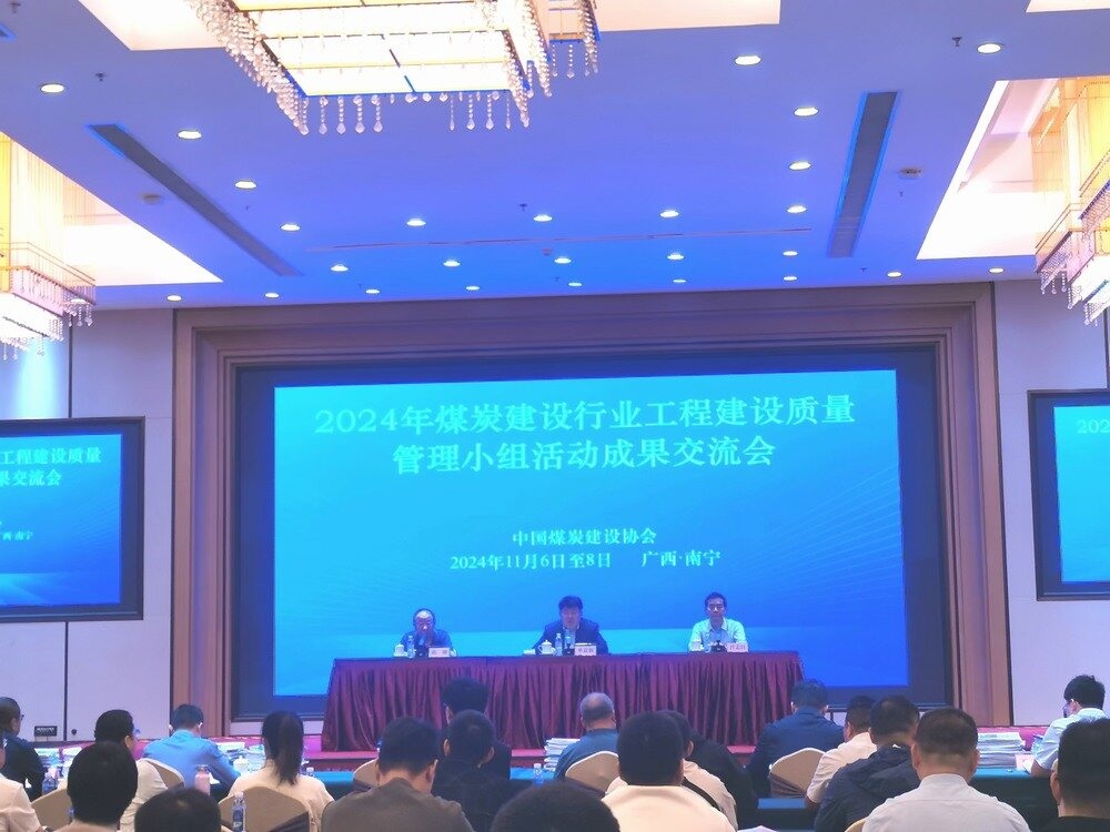 陜煤建設(shè)韓城分公司：“QC” 創(chuàng)新成果斐然，科技賦能施工新征程