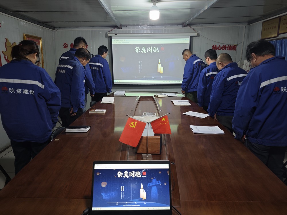 陜煤建設(shè)澄合分公司開展“銘記歷史 祈愿和平”國家公祭日主題活動