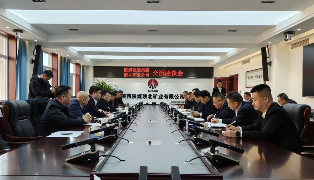 陜煤建設赴陜北礦業(yè)公司座談交流