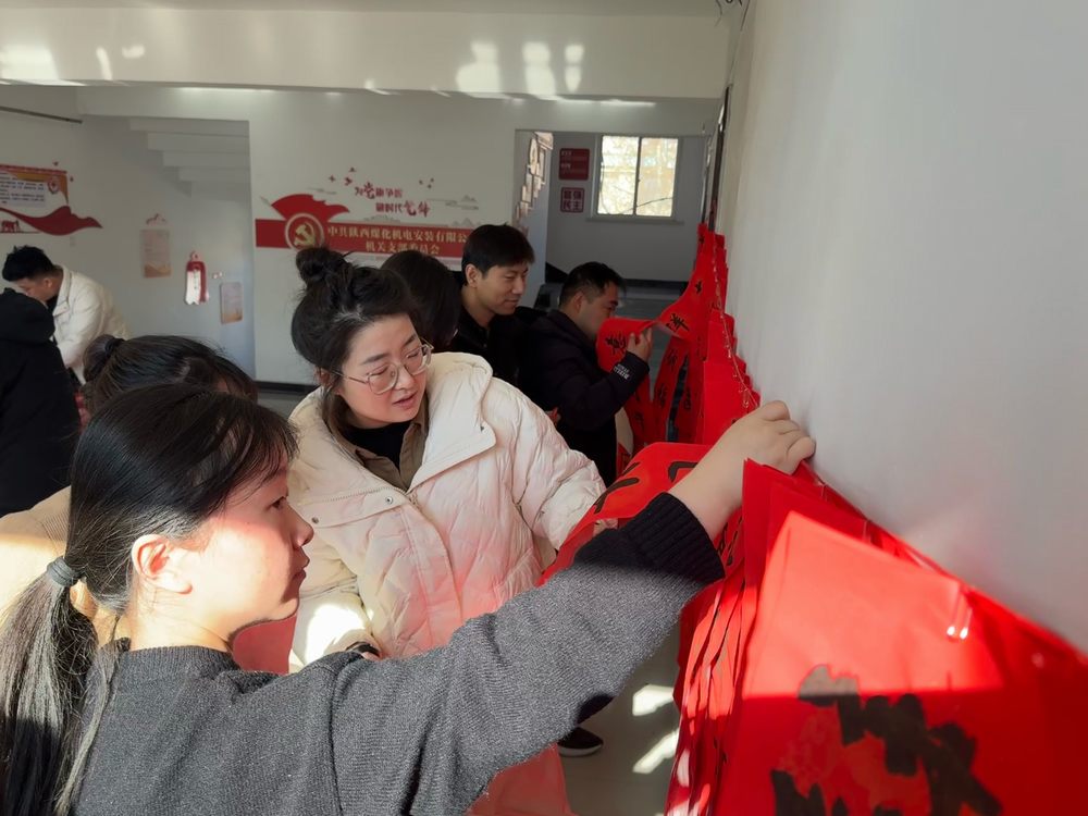 墨韻飄香，迎春送福