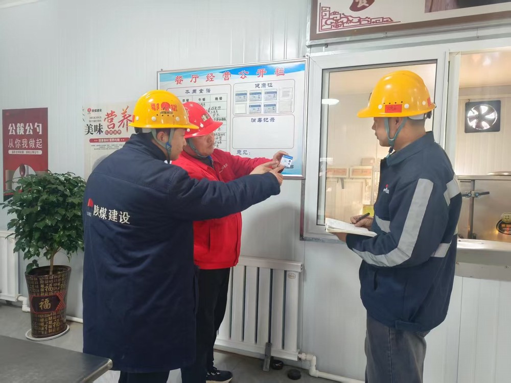 陜煤建設(shè)礦建三公司：“兩堂一舍”精準發(fā)力，為公司開工做好“后勤保障”