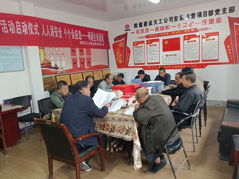 陜煤建設(shè)天工公司安裝運(yùn)營黨支部：巧用“支點(diǎn)+杠桿”撬動(dòng)黨建新格局