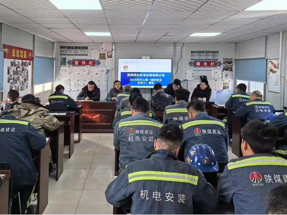 陜煤建設(shè)機(jī)電安裝公司涼水井項(xiàng)目部：汲取“六會(huì)”智慧，點(diǎn)亮發(fā)展新征程