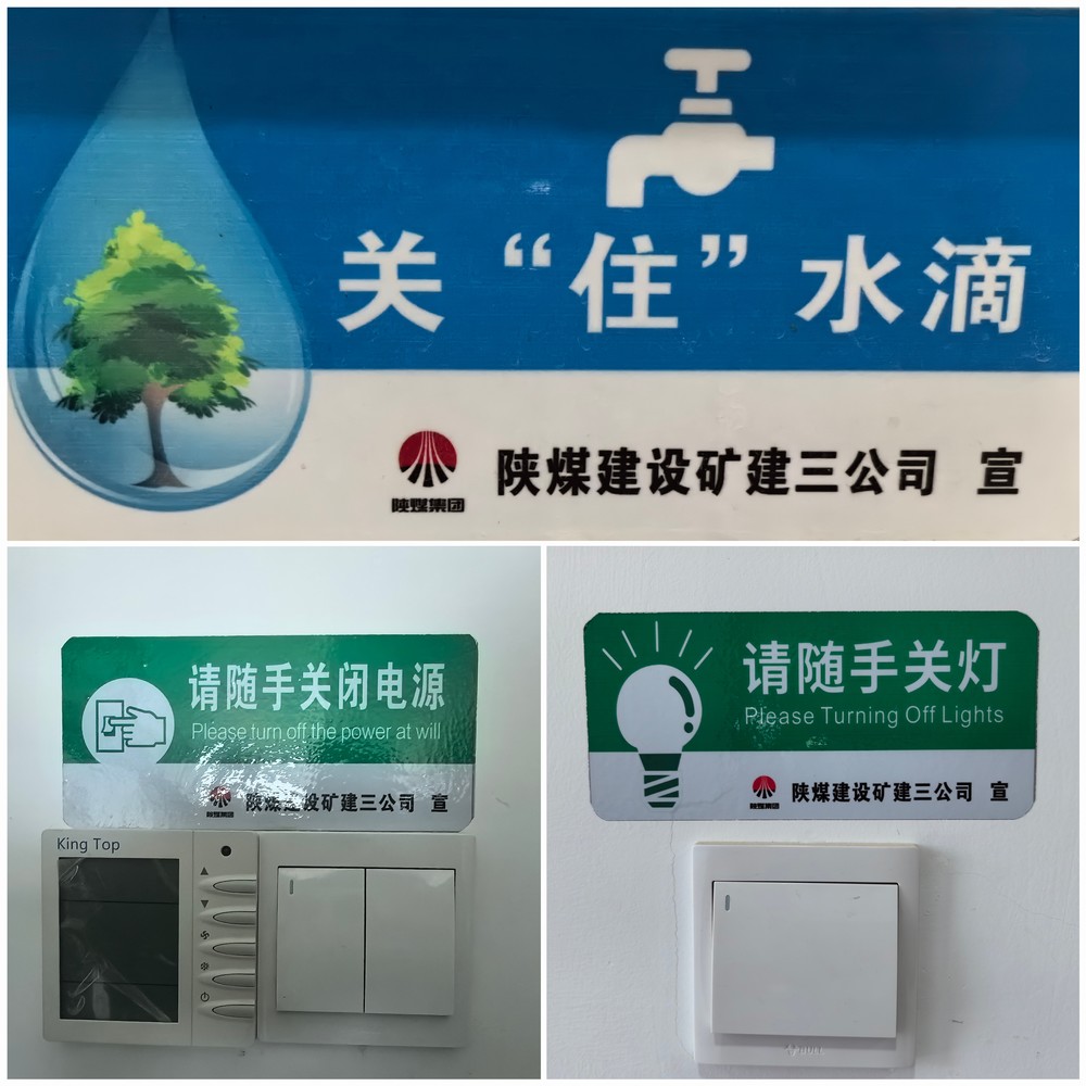 陜煤建設(shè)礦建三公司：降本！全員各出奇招