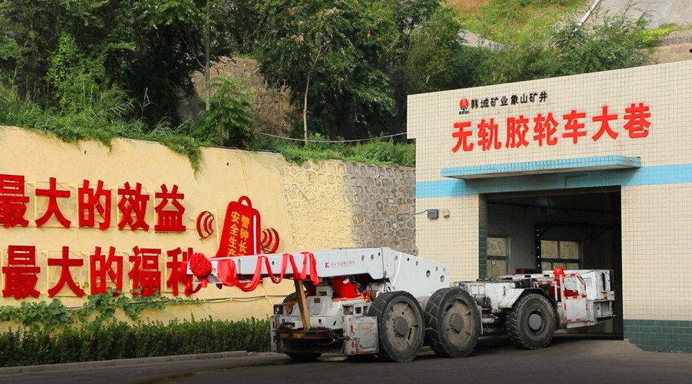 陜煤建設(shè)設(shè)計(jì)研究院：象山礦井無(wú)軌膠輪支架搬運(yùn)車運(yùn)輸技術(shù)再傳捷報(bào)，減員增效保安全，重塑韓城礦業(yè)公司運(yùn)輸新格局