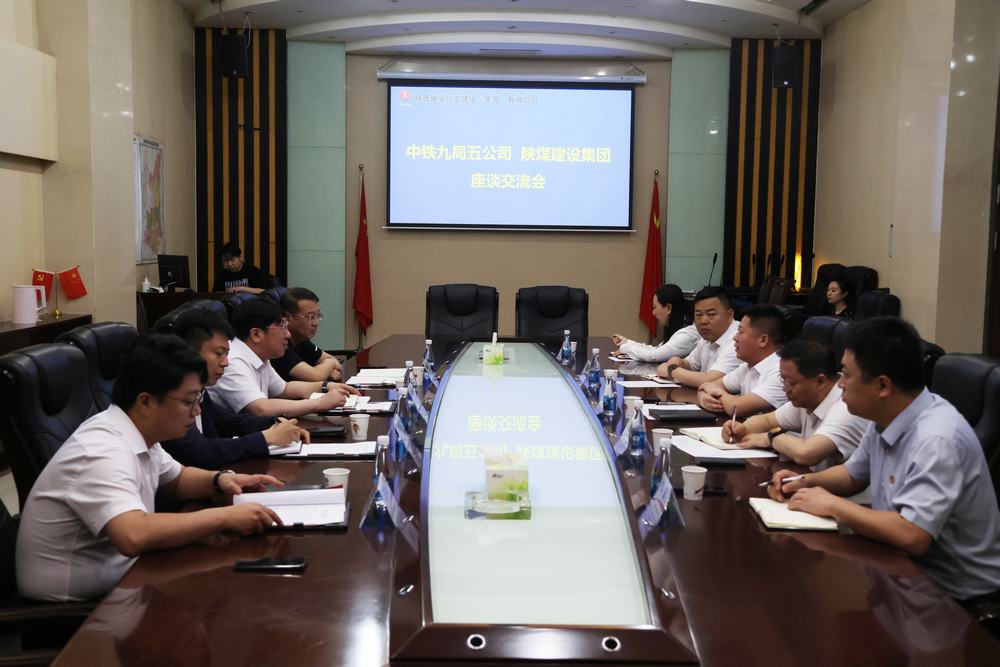 中鐵九局五公司與陜煤建設(shè)開展座談交流