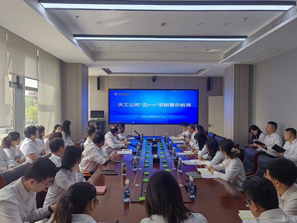 節(jié)前敲響廉潔鼓，假日共守清風(fēng)關(guān)