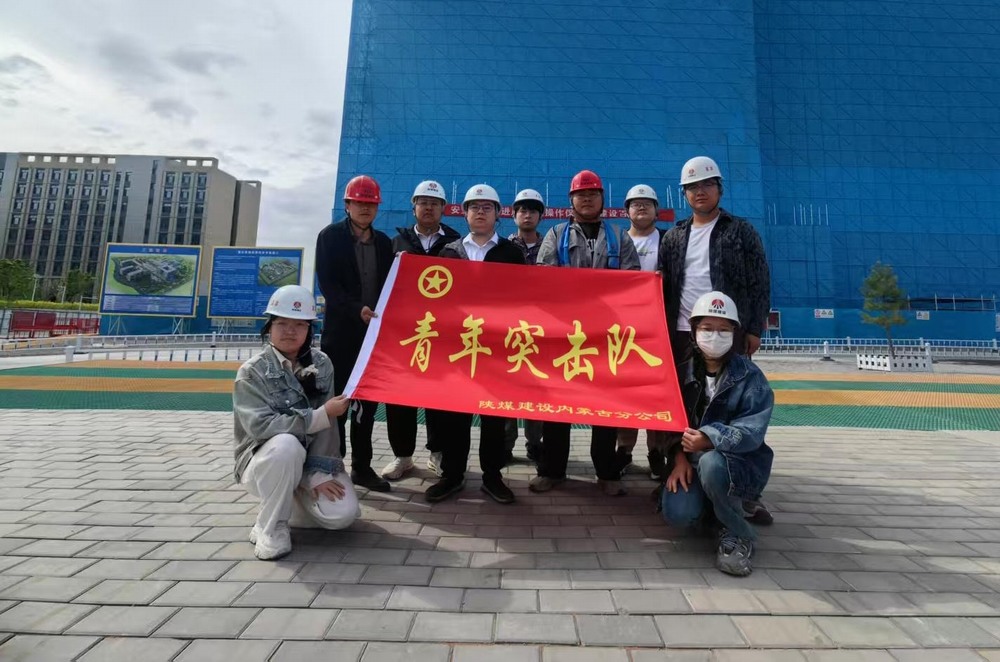  內(nèi)蒙古分公司開(kāi)展團(tuán)員與青年“傳承五四 精神，建功新時(shí)代基建”主題活動(dòng)