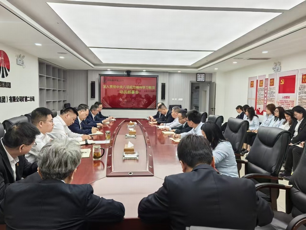 陜煤建設(shè)礦建二公司：學(xué)深悟透強(qiáng)作風(fēng)，篤行不怠促發(fā)展