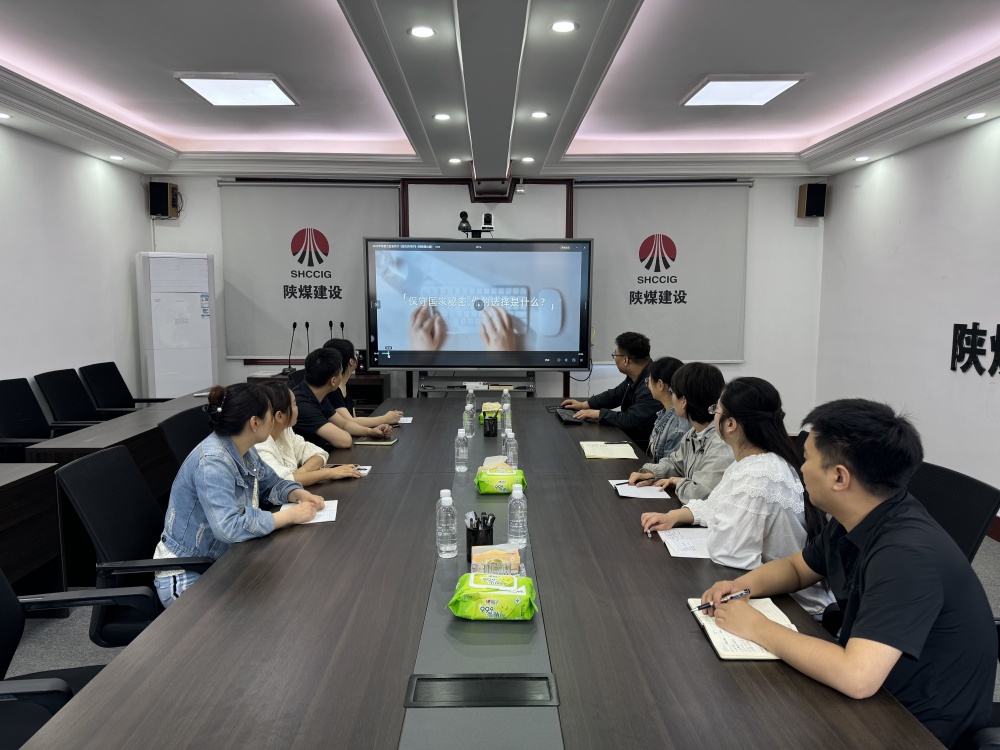 陜煤建設(shè)漢中分公司：多措并舉開展保密宣傳月活動，筑牢全員保密防線