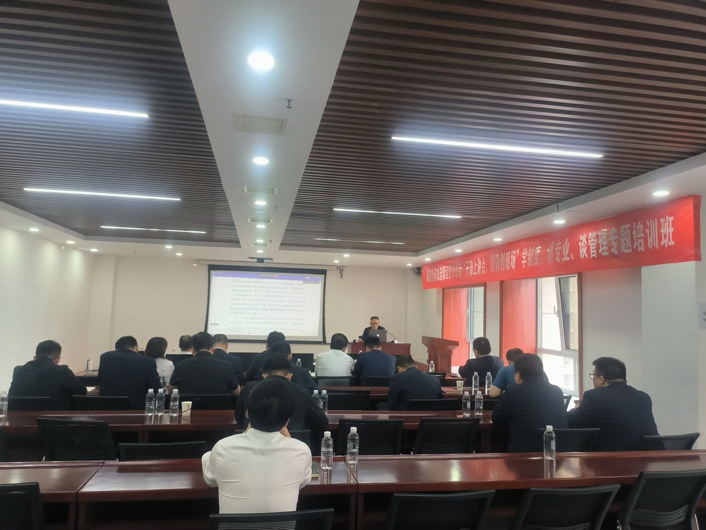 陜煤建設(shè)洗選煤運(yùn)營(yíng)公司：提升管理能力，激發(fā)團(tuán)隊(duì)潛力