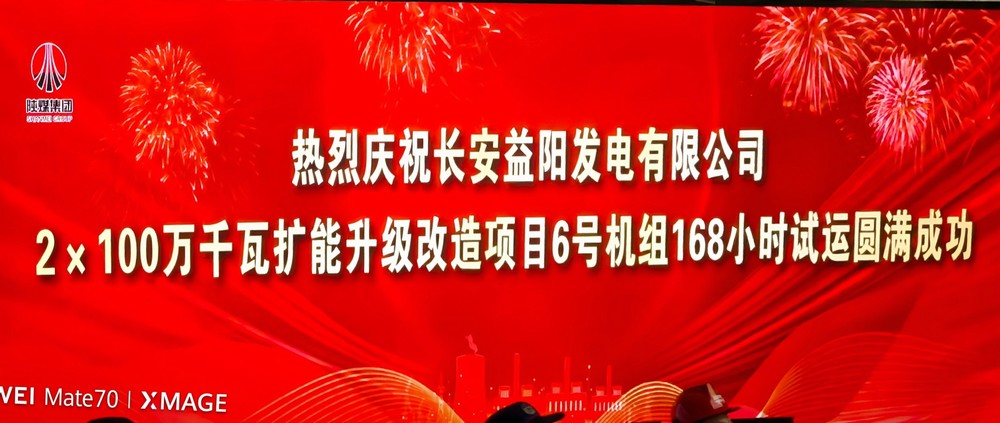 陜煤建設(shè)西北分公司:攻堅克難鑄精品 綠色賦能創(chuàng)典范