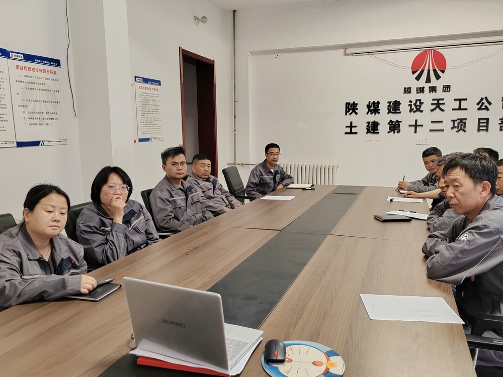 陜煤建設(shè)天工公司土建第十二項目部：清風(fēng)端午揚正氣，廉潔自律守初心