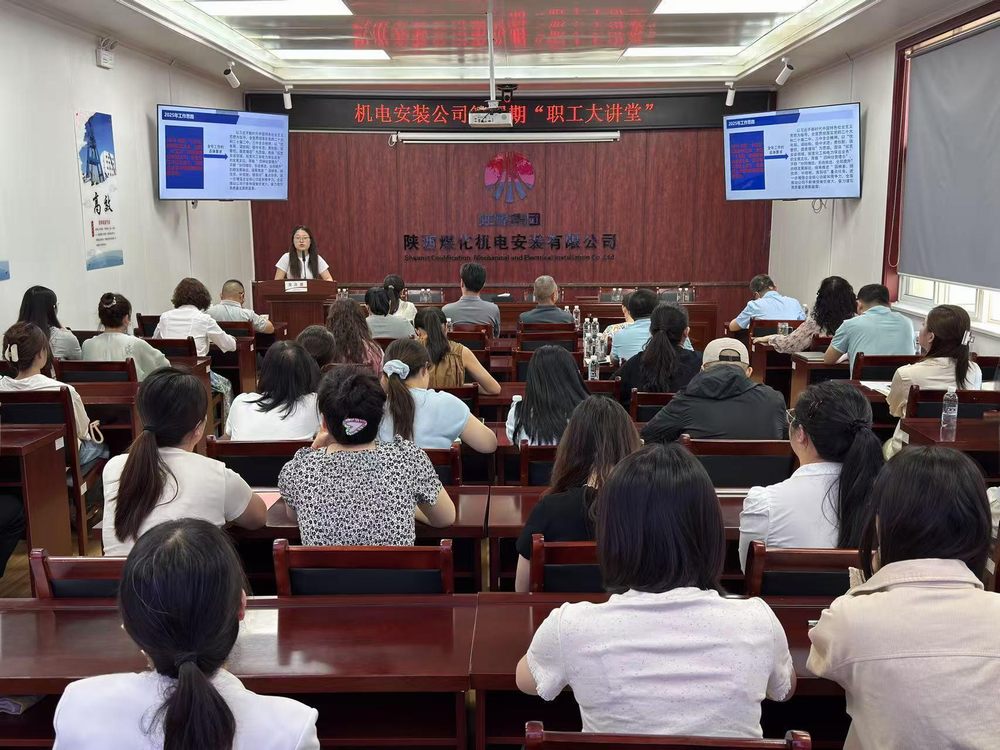陜煤建設機電安裝公司：“職工大講堂”助力業(yè)務提升與協(xié)同增效?