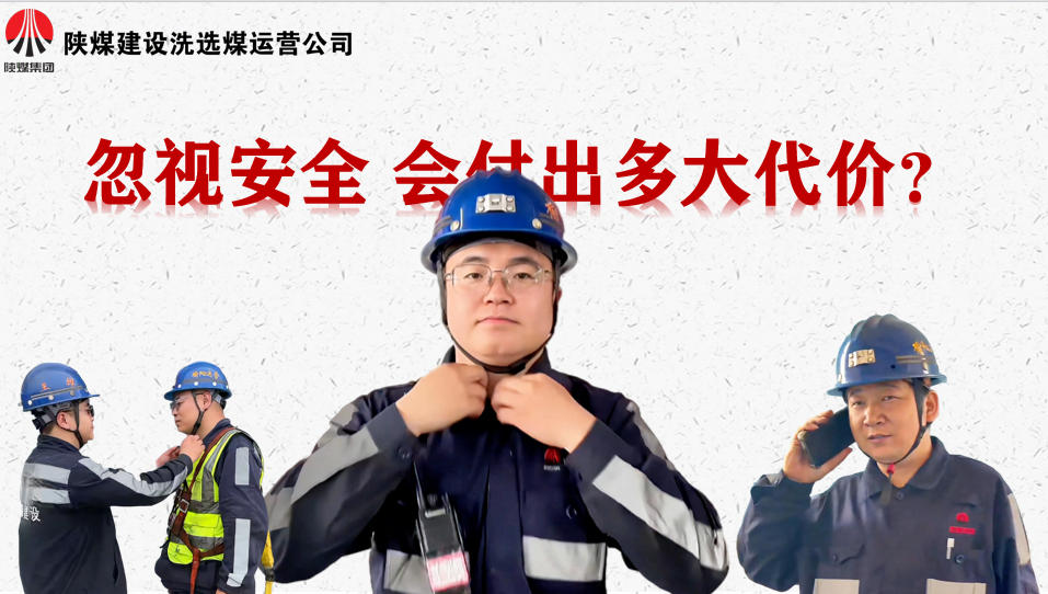 忽視安全 會付出多大代價(jià)？