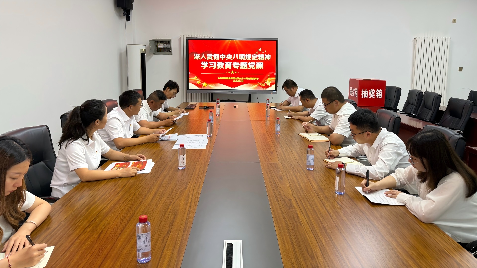 內(nèi)蒙古分公司：深入貫徹中央八項規(guī)定精神學(xué)習(xí)教育專題黨課 用作風(fēng)建設(shè)賦能企業(yè)發(fā)展