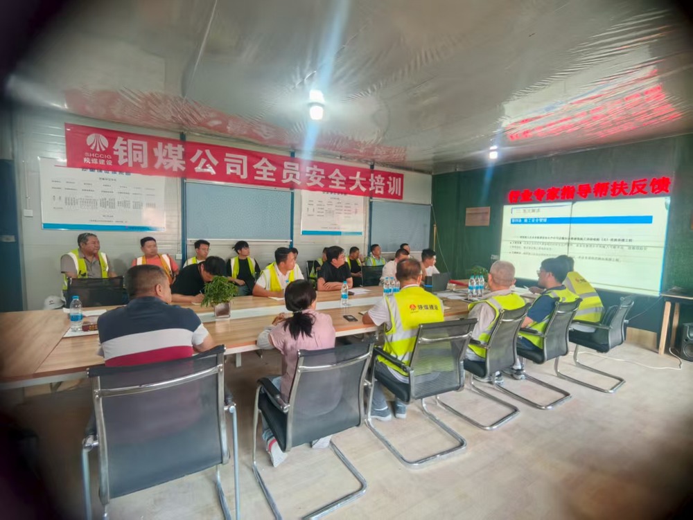 陜煤建設銅煤公司：三管齊下 奏響安全生產(chǎn)強基曲