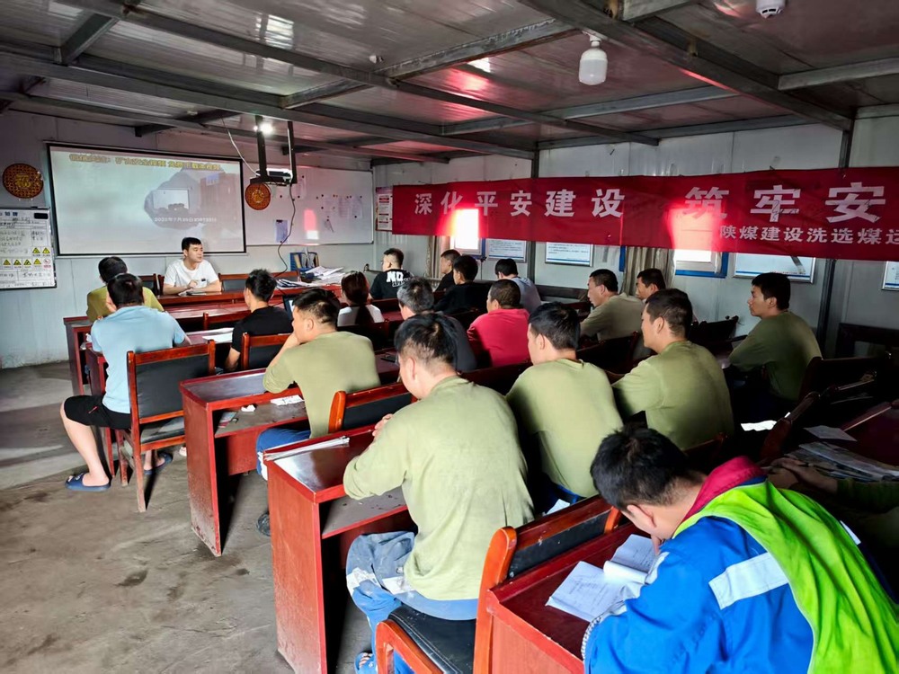 陜煤建設(shè)洗選煤運營公司第二項目部：向“走過場”“以包代管”“響應(yīng)慢”亮劍