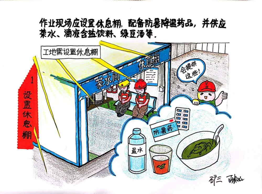 高溫來襲！這組“解暑”漫畫海報快收好→