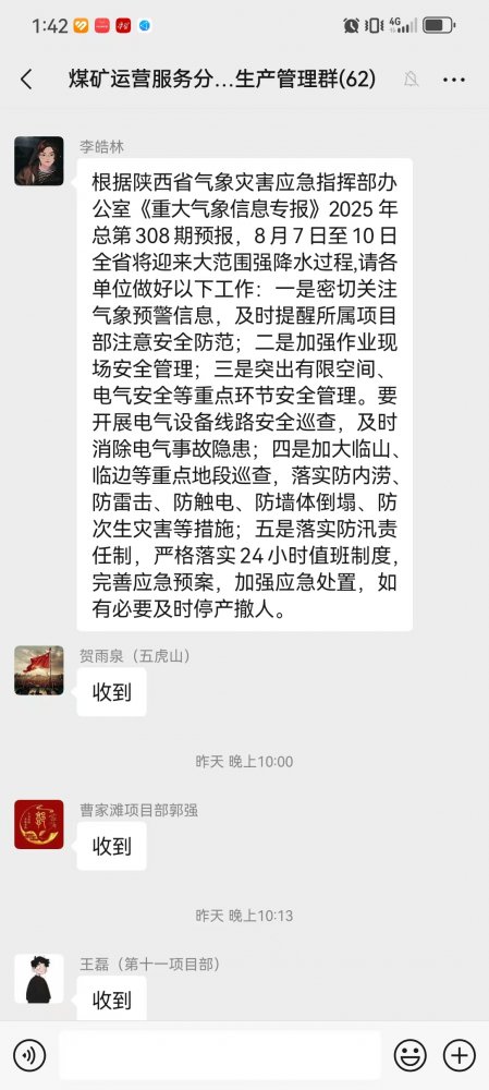 陜煤建設(shè)煤礦運(yùn)營(yíng)服務(wù)分公司：未雨綢繆 筑牢防汛安全堤