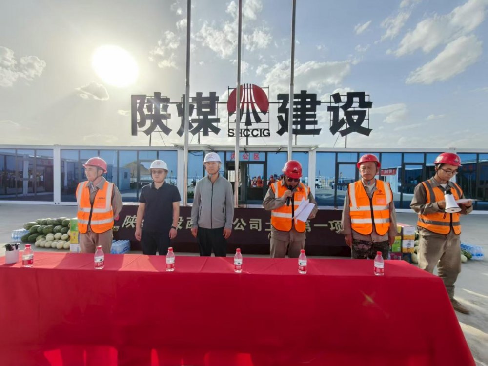 陜煤建設(shè)西北分公司土建第一項(xiàng)目部： 擂響“大干一百天”戰(zhàn)鼓，決勝年度目標(biāo)