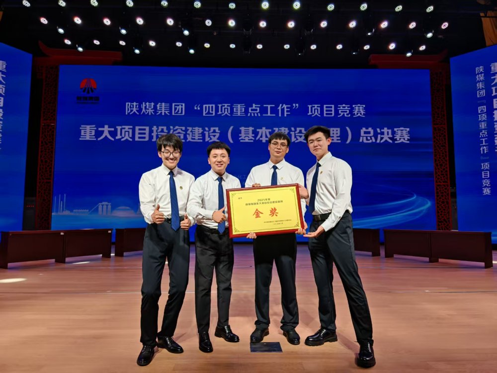 陜煤建設：厚植“甲方”思維 以協(xié)同創(chuàng)效益