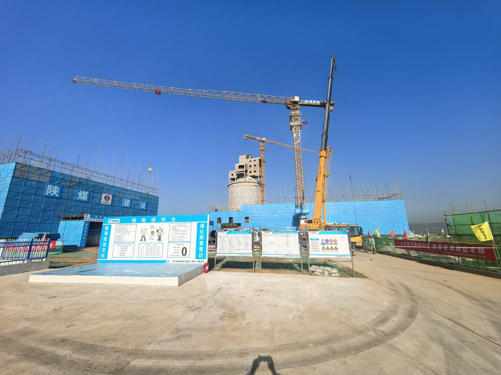 陜煤建設(shè)府谷郭家灣礦業(yè)選煤廠項目：大干快上搶進(jìn)度 筑牢防線保安全