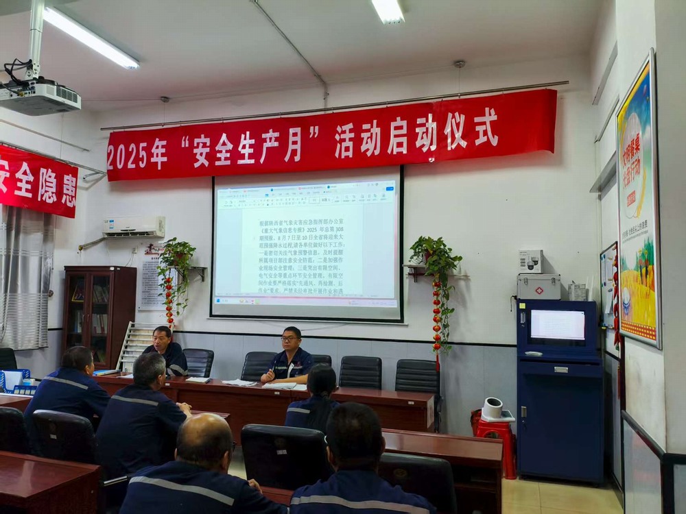 陜煤建設(shè)洗選煤運營公司澄合山陽運營項目部：“多措并舉” +“創(chuàng)意賦能”雨季安全防護再升級