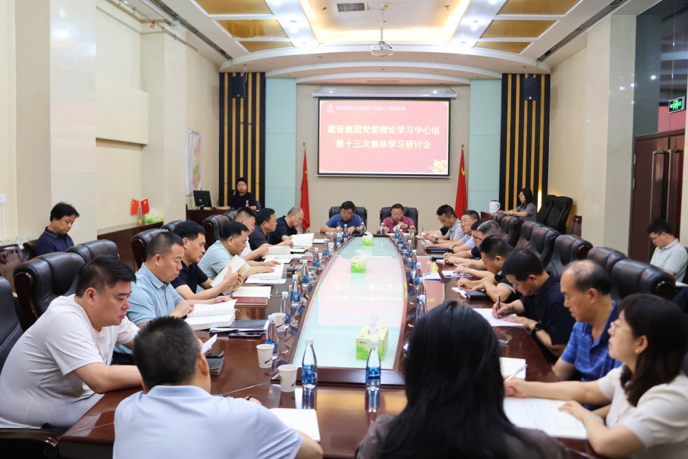 陜煤建設(shè)召開黨委理論學(xué)習(xí)中心組 學(xué)習(xí)（擴(kuò)大）會議