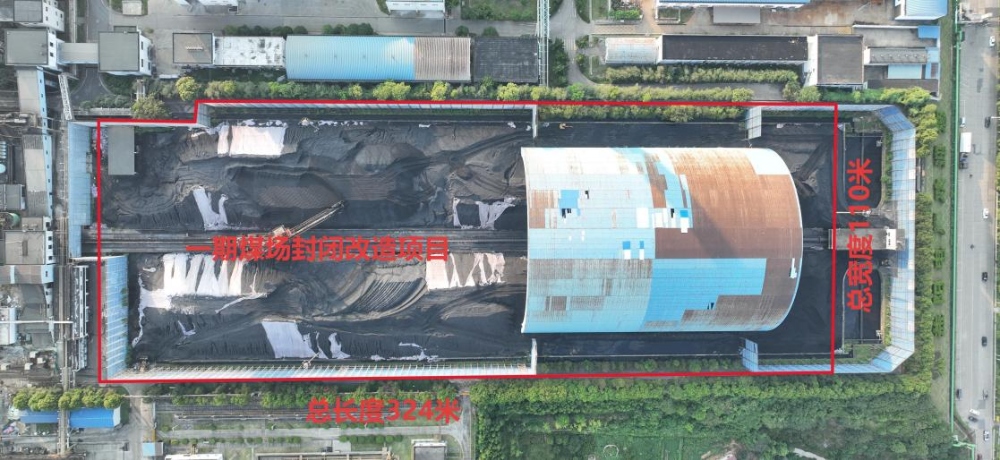 陜煤建設(shè)漢中分公司多舉措推進(jìn)長安益陽電廠煤場改造項(xiàng)目建設(shè)